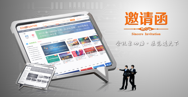 2020第八屆上海國際物（wù）聯網展覽會(圖1)