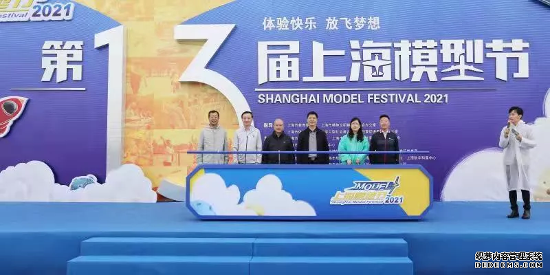 第十三屆“上海（hǎi）模型節”在東方綠舟舉行(圖3)