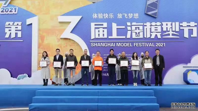 第十三屆“上海模（mó）型節”在東方綠（lǜ）舟舉（jǔ）行(圖（tú）5)