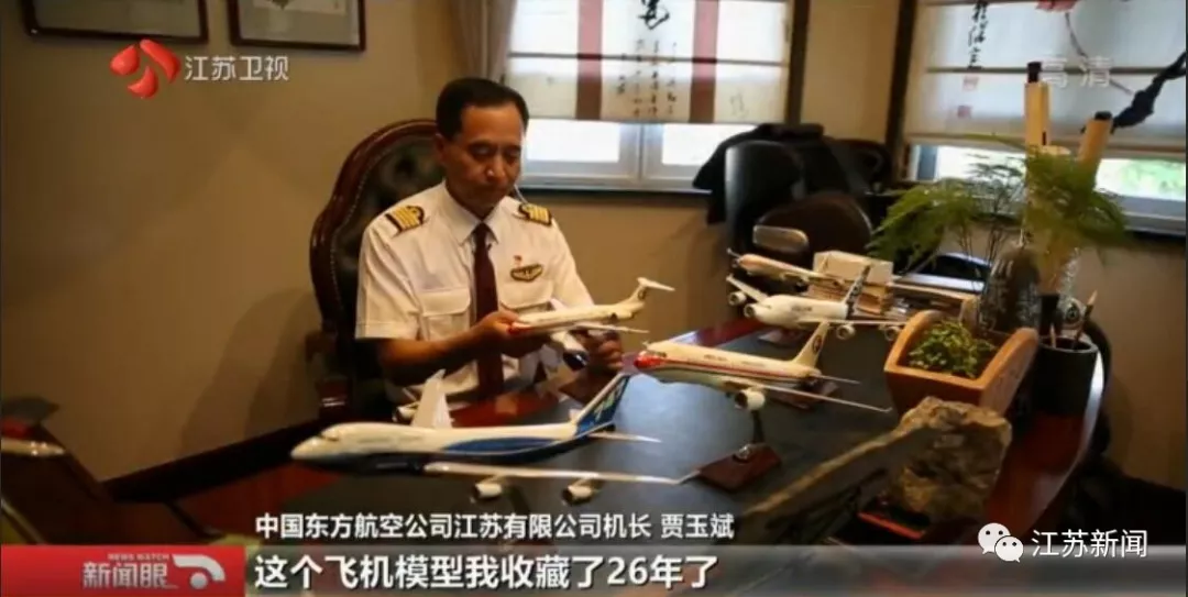 人民的珍藏（cáng）|老機長收藏26年的飛機模型，見證了(圖12)