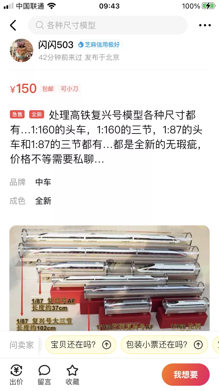 複興號高鐵動車仿真（zhēn）合金火車模（mó）型CR400BF 1:160鐵路(圖3)