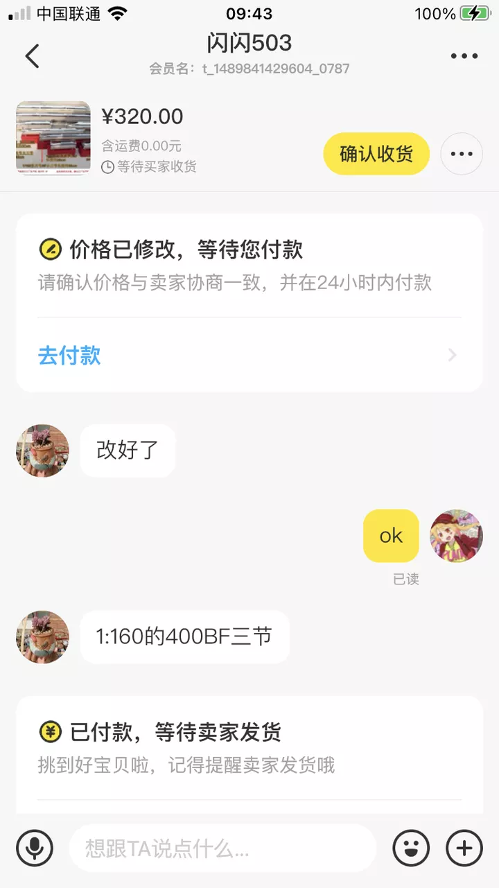 複興號高鐵動車仿真（zhēn）合金火車模型CR400BF 1:160鐵路（lù）(圖（tú）4)