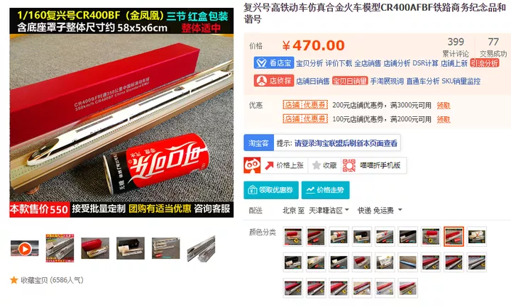 複興（xìng）號（hào）高鐵動車仿真合金火車模型CR400BF 1:160鐵路(圖5)