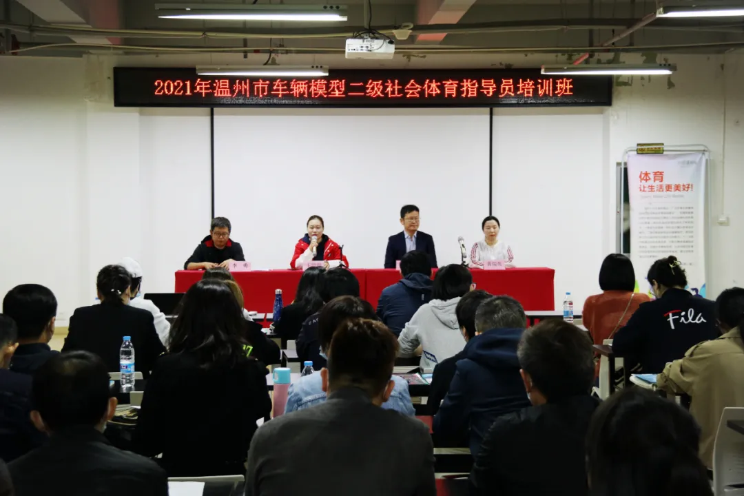 加（jiā）強隊伍建設（shè）！2021年溫州市車輛模型二級社會體(圖2)