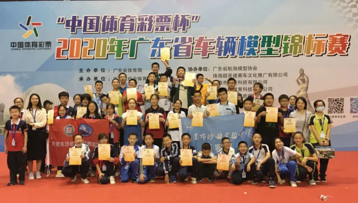 再創新高！東莞獲2020廣東車輛模（mó）型錦標賽總成績(圖1)