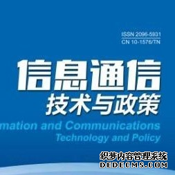產業互聯網四層（céng）進階模型(圖1)