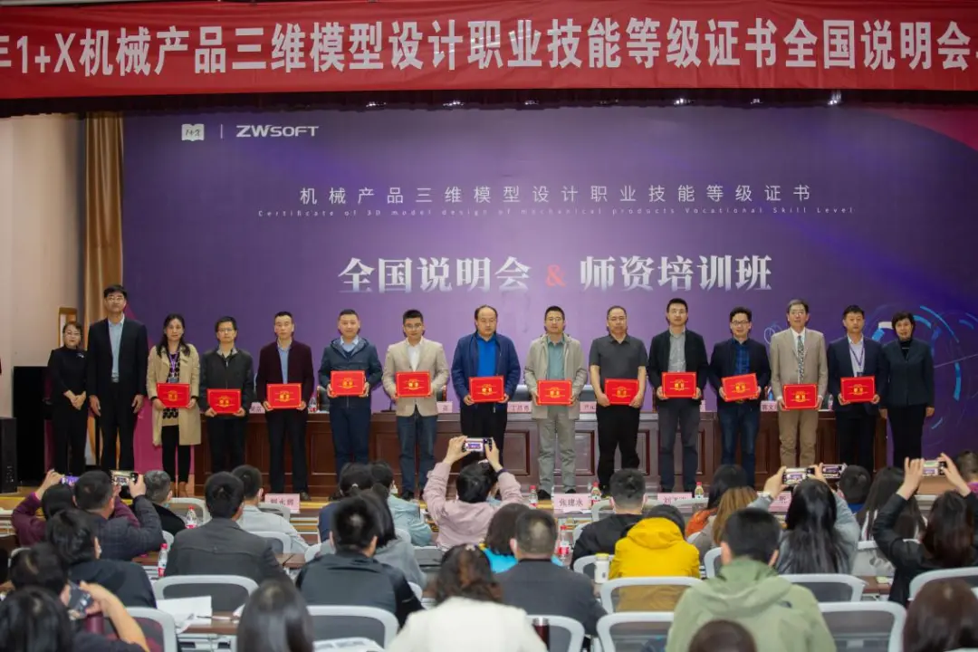  機（jī）械（xiè）產（chǎn）品三維模（mó）型設計職業技能等級證書(圖4)