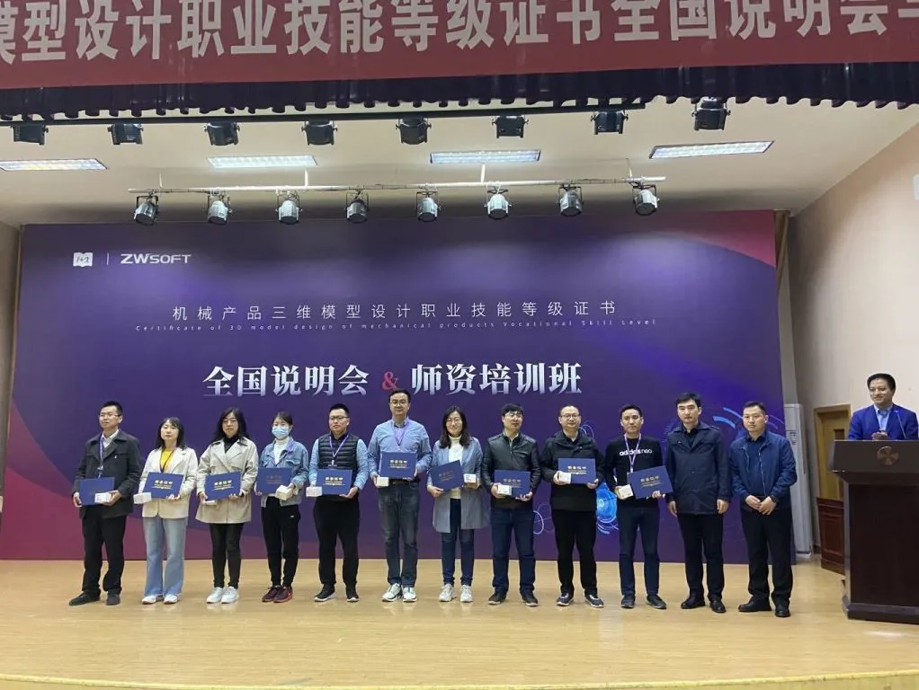  機械產品三維模型（xíng）設計職（zhí）業技能等級證（zhèng）書(圖7)