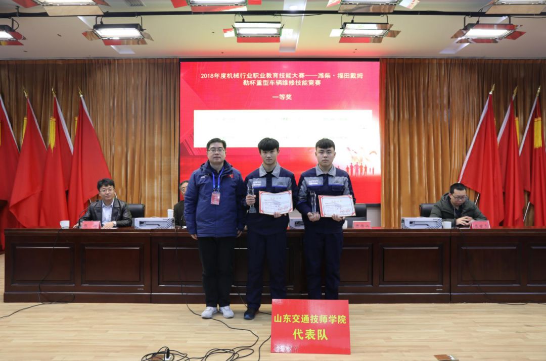 全國（guó）機械行業職業教育技能大賽重型車（chē）輛維修比(圖2)