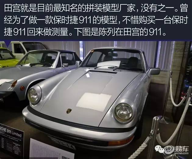 究竟是先有的汽車，還是先有的汽車模型？(圖11)