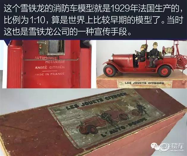 究竟（jìng）是先（xiān）有的汽車，還是先有的汽車模型？(圖3)