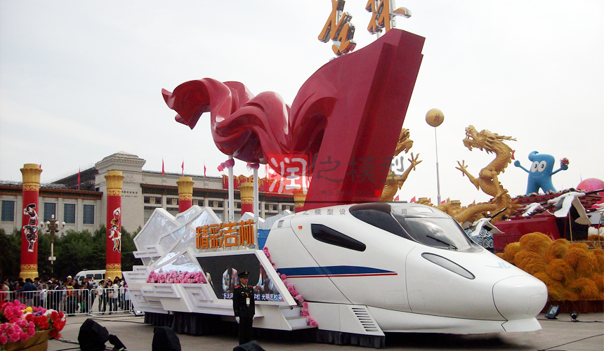 國慶花車模型