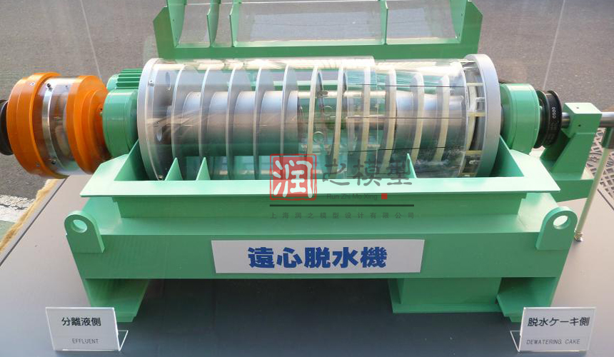 脫水機模型