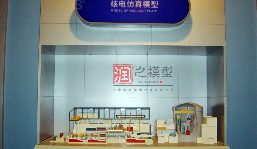 核電仿真模型