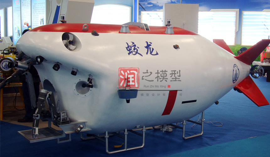蛟龍（lóng）號模型